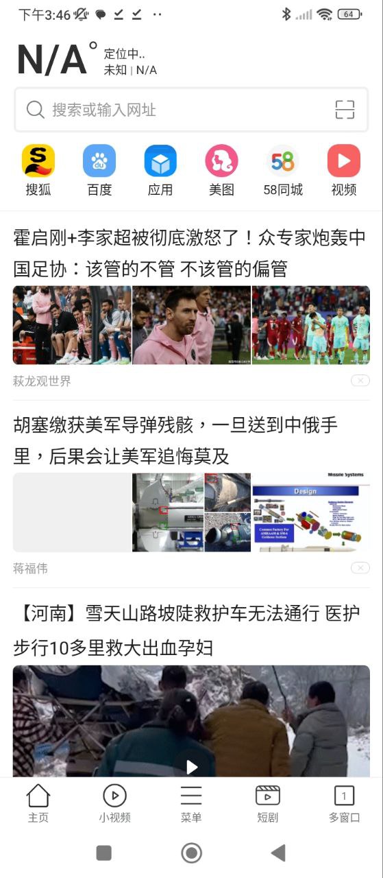 黑鯊瀏覽器