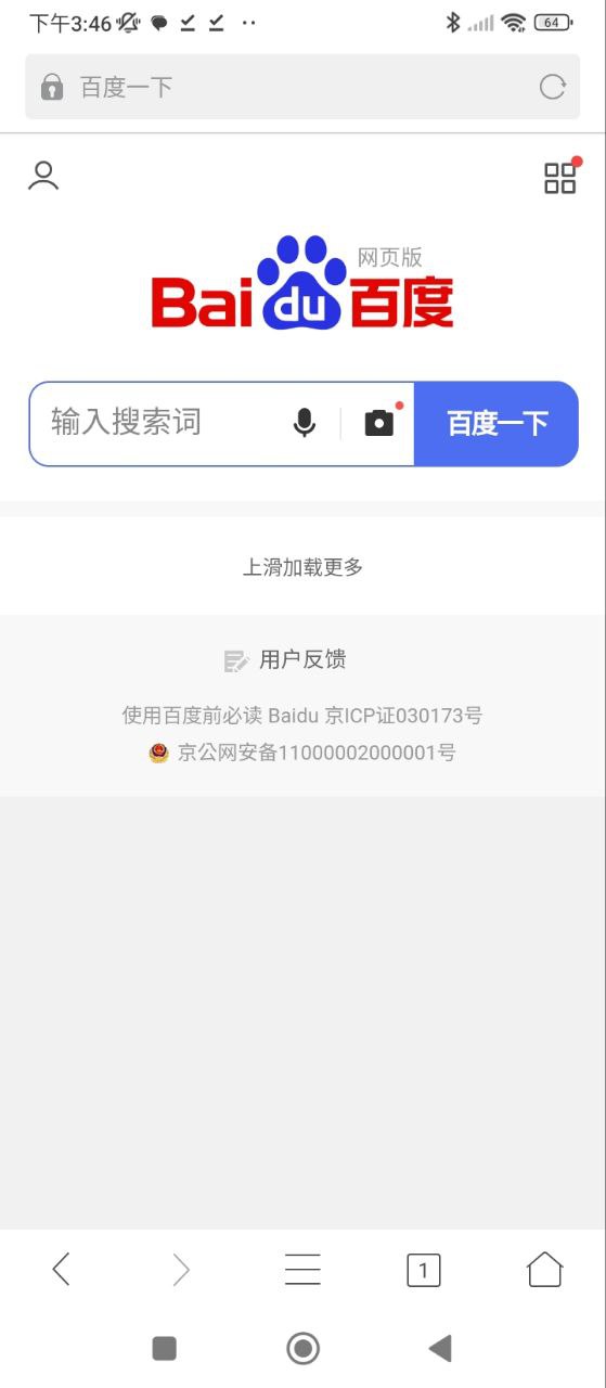 黑鯊瀏覽器