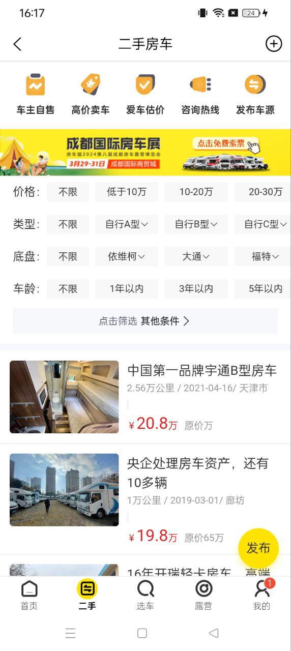 房車貓