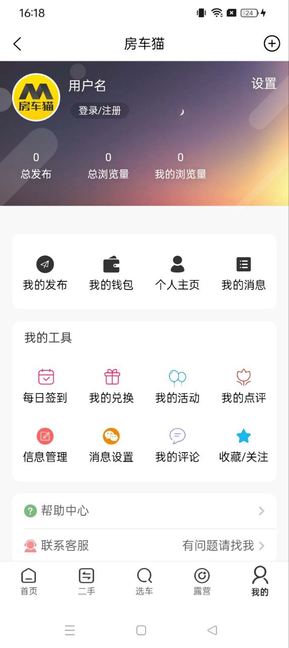 房車貓