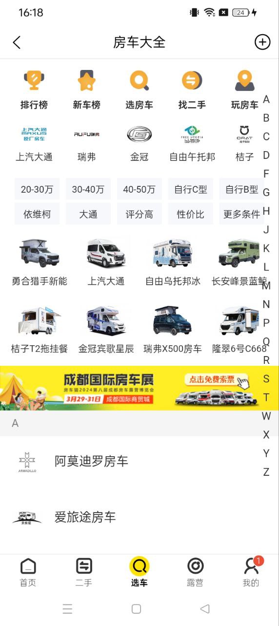 房車貓