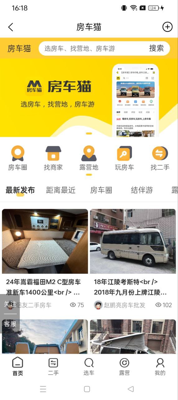 房車貓