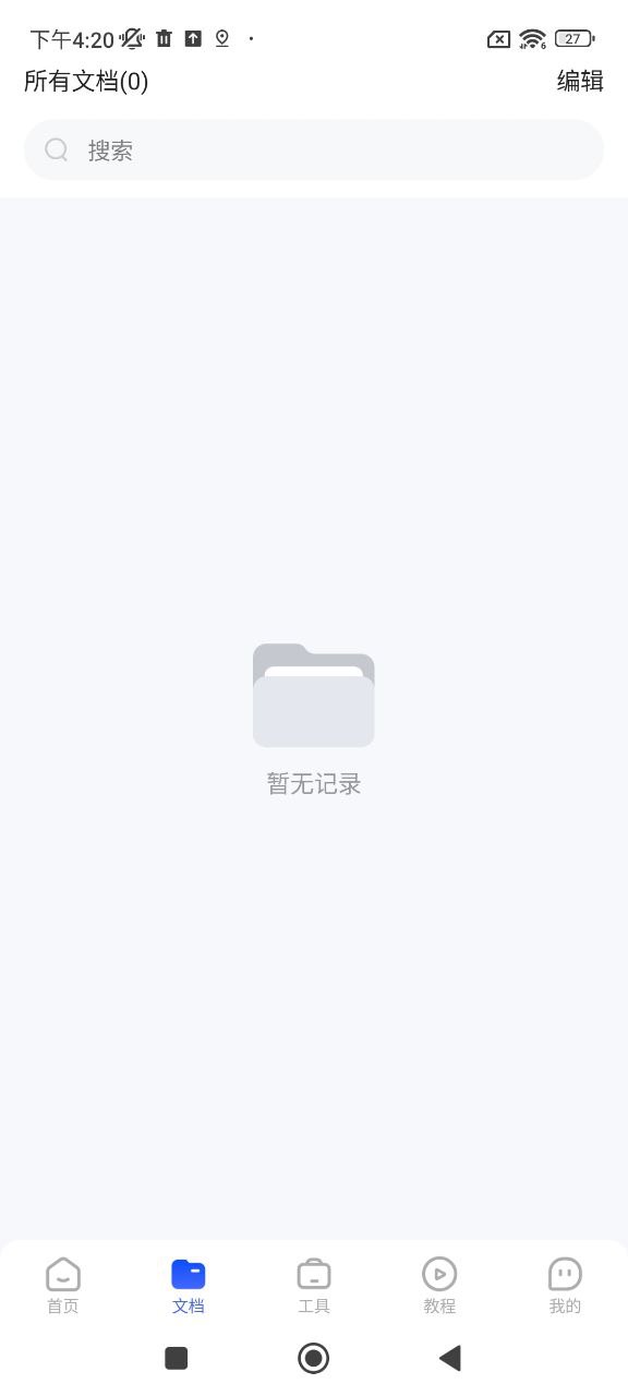 AI掃描大師