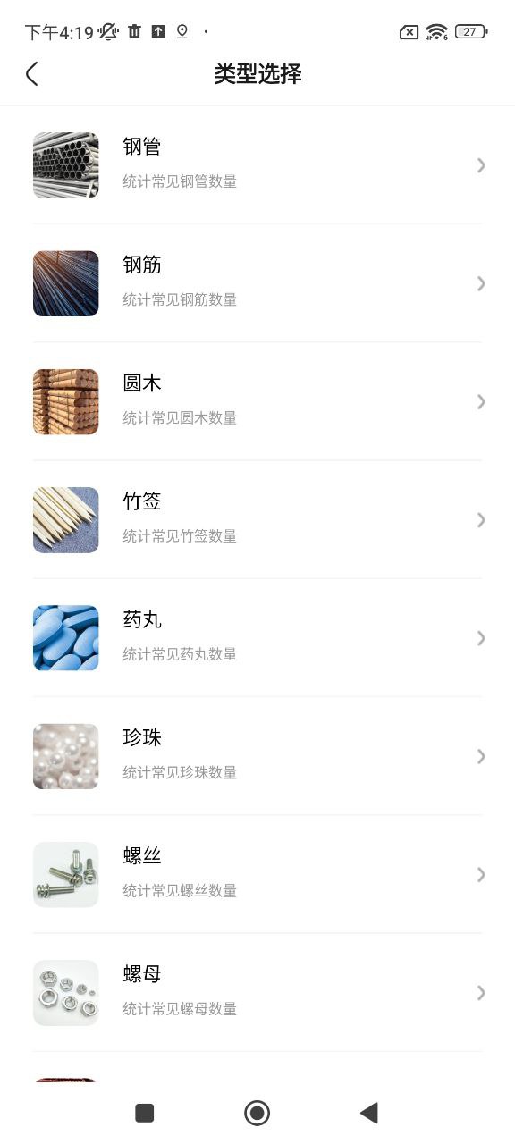 AI掃描大師