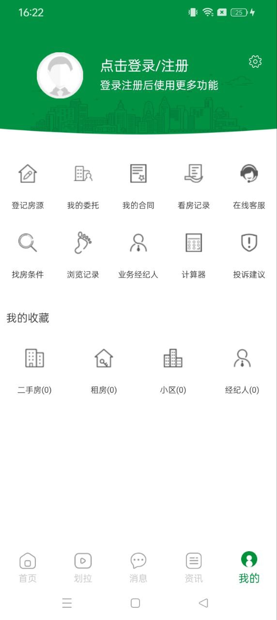 芒果租房