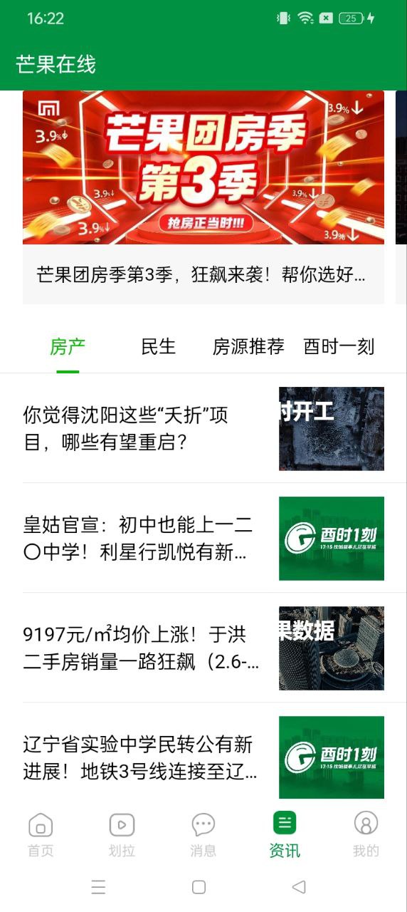 芒果租房