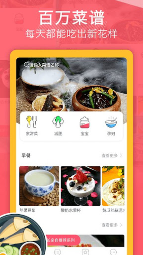 天天下廚房