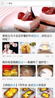 天天下廚房
