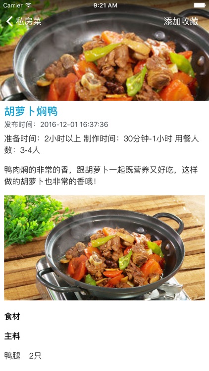 天天下廚房