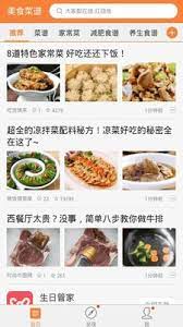 天天下廚房