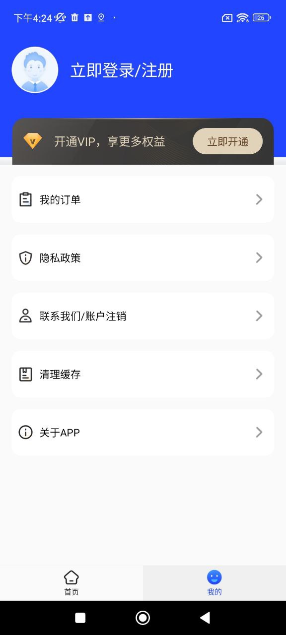 文字掃描拍照取字王