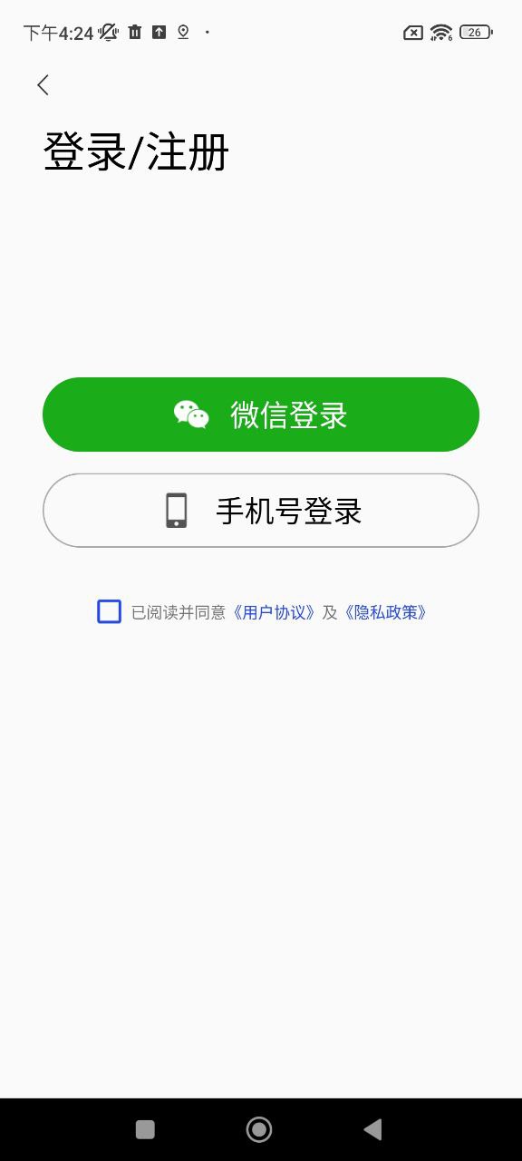文字掃描拍照取字王