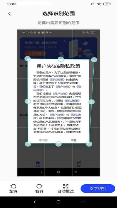 文字掃描拍照取字王