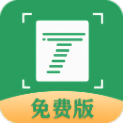 文字掃描拍照取字王