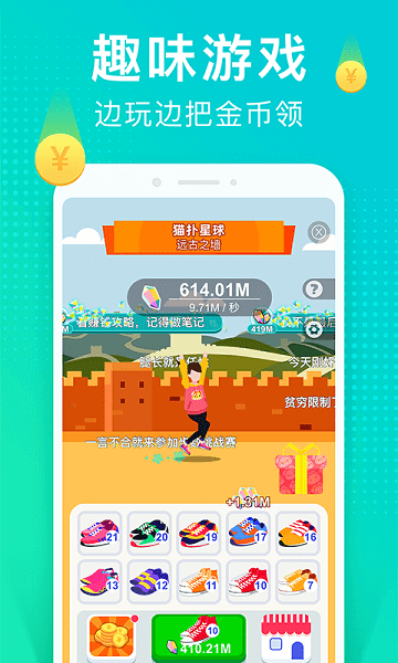 貓撲運動