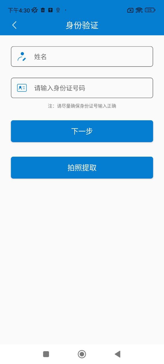 超級掃描儀