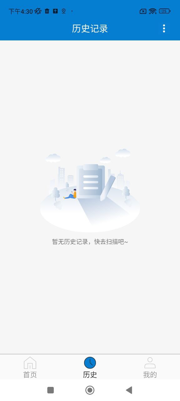 超級掃描儀