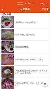 廚房幫菜譜