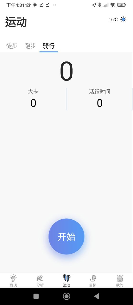 小米粒運(yùn)動(dòng)