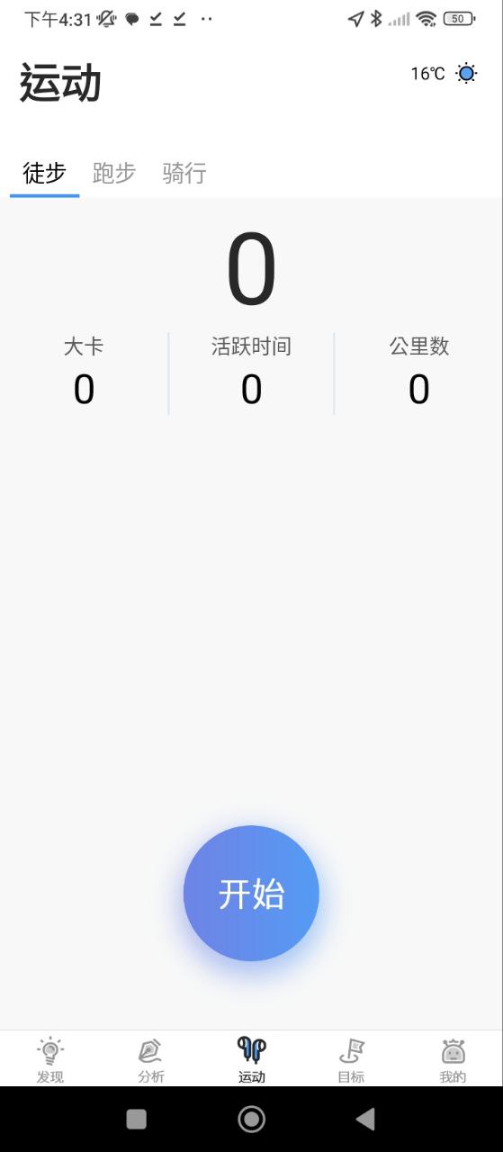 小米粒運(yùn)動(dòng)