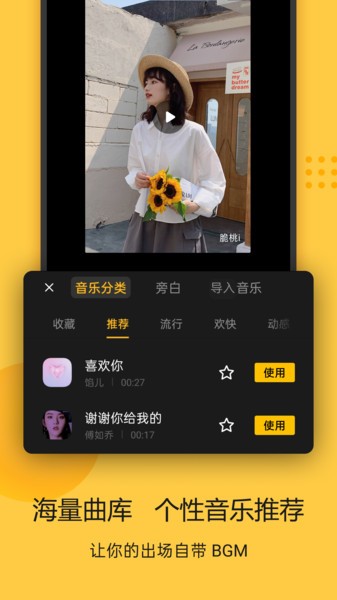 即錄剪輯