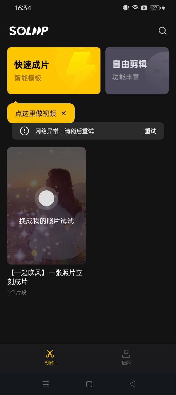 即錄剪輯