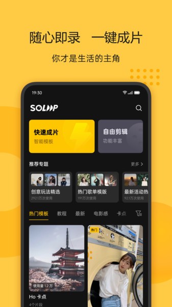 即錄剪輯