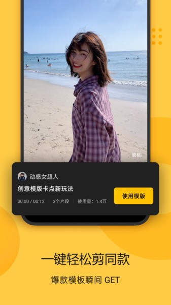 即錄剪輯