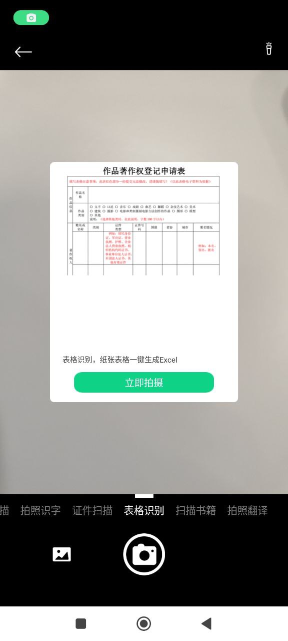 CS掃描王