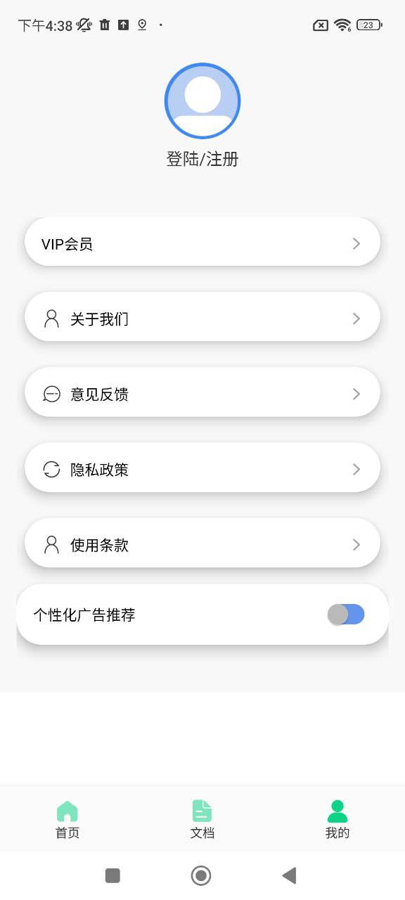 CS掃描王