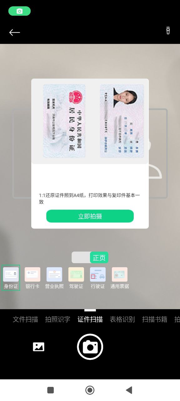 CS掃描王