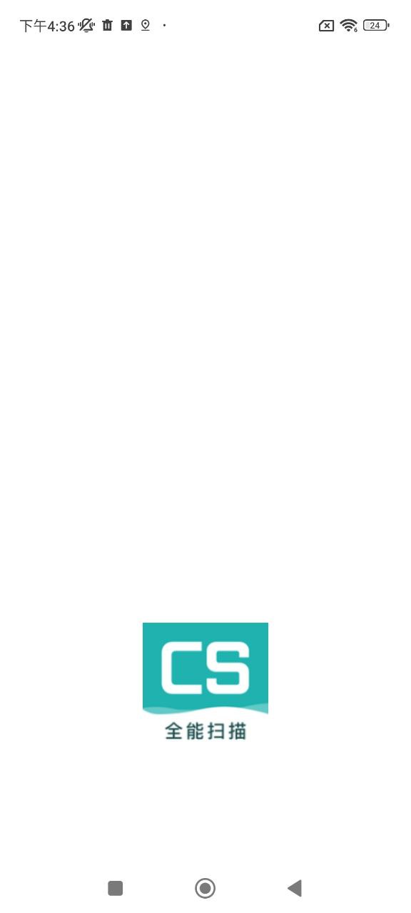 CS掃描王