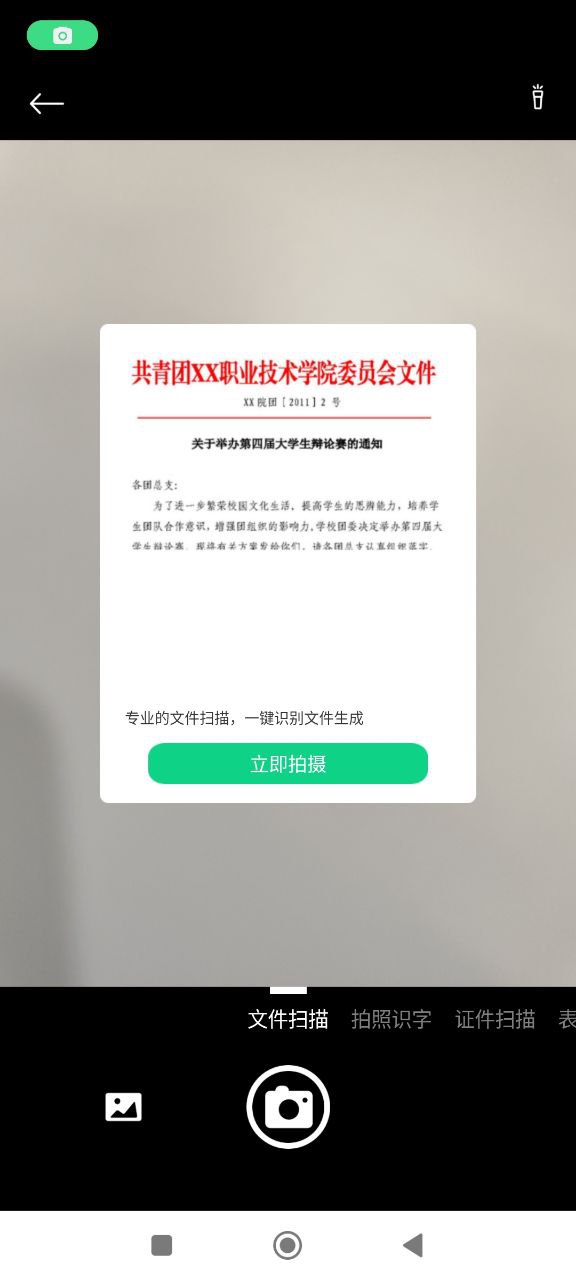 CS掃描王