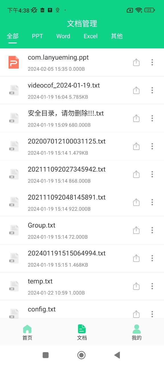 CS掃描王