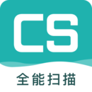 CS掃描王