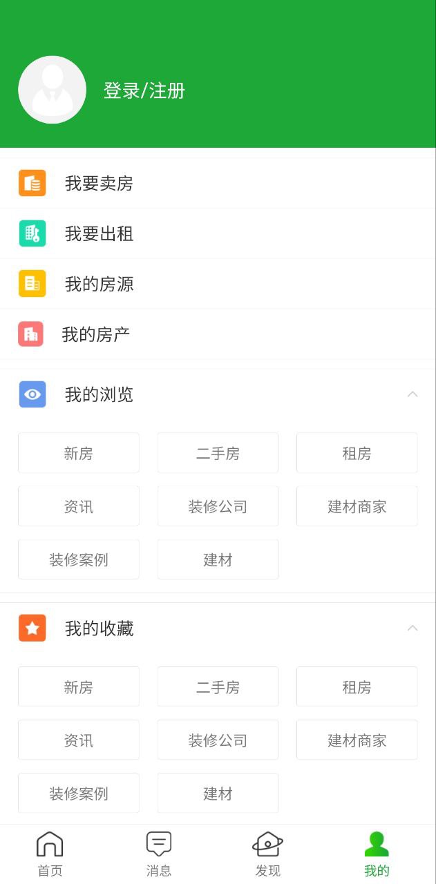 房產超市