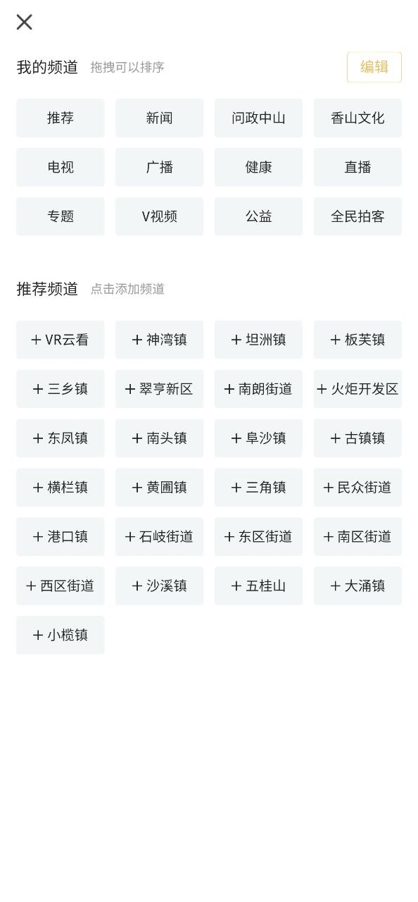 中山手機臺