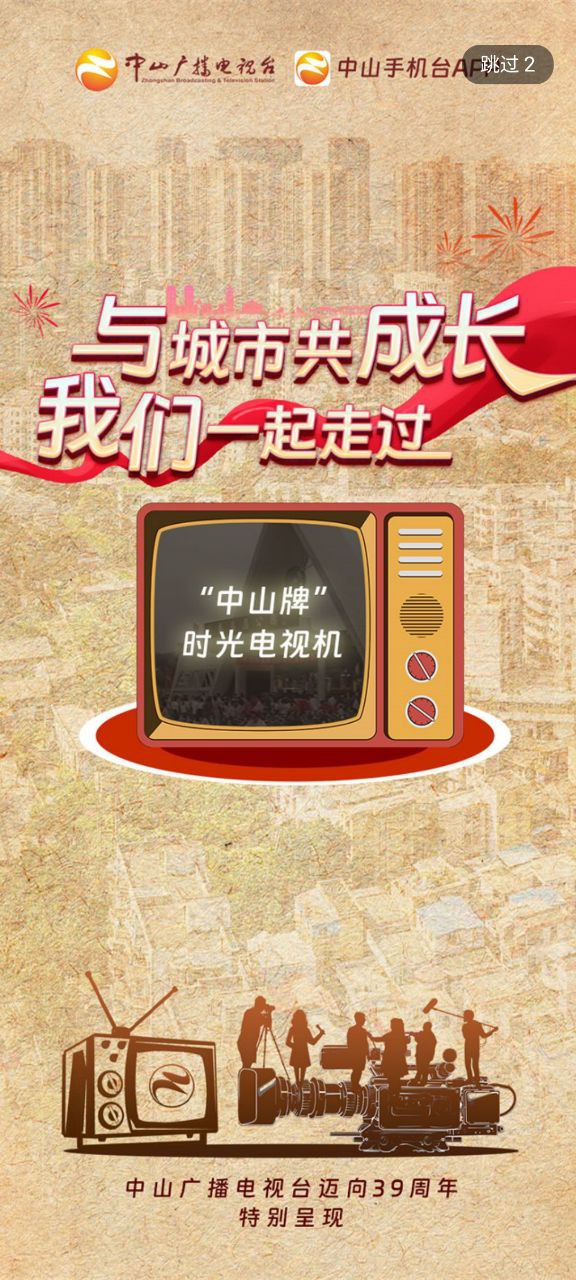 中山手機臺