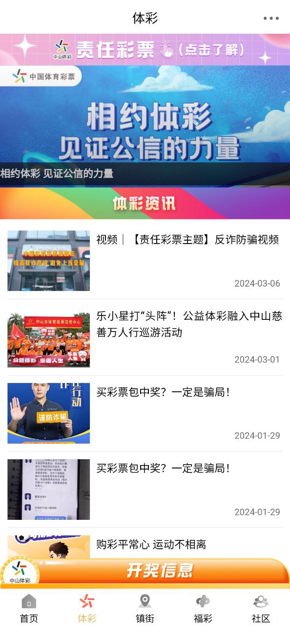 中山手機臺