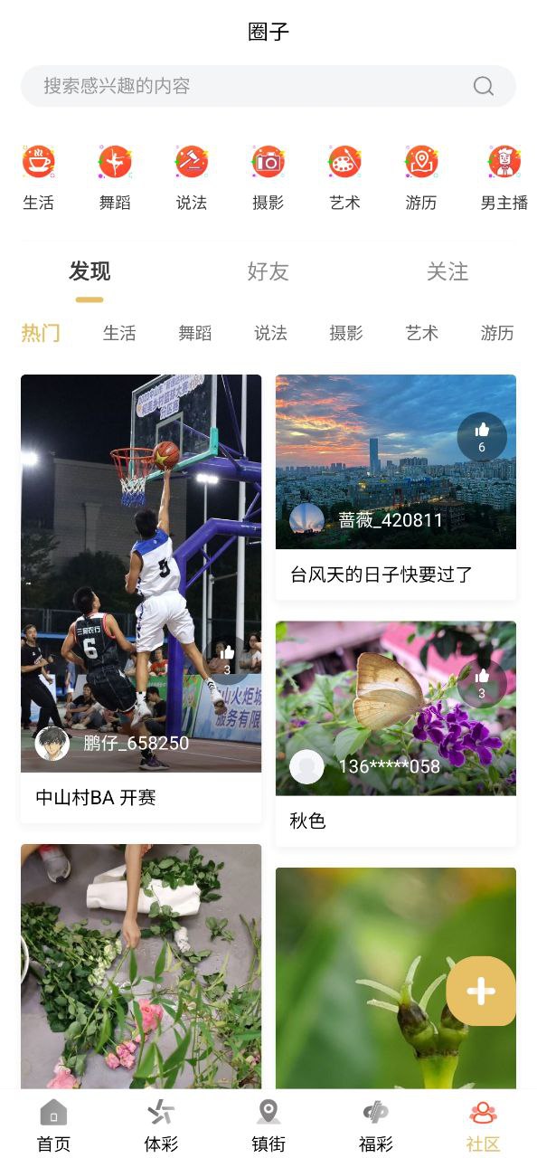 中山手機臺