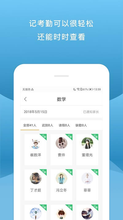 校內(nèi)外