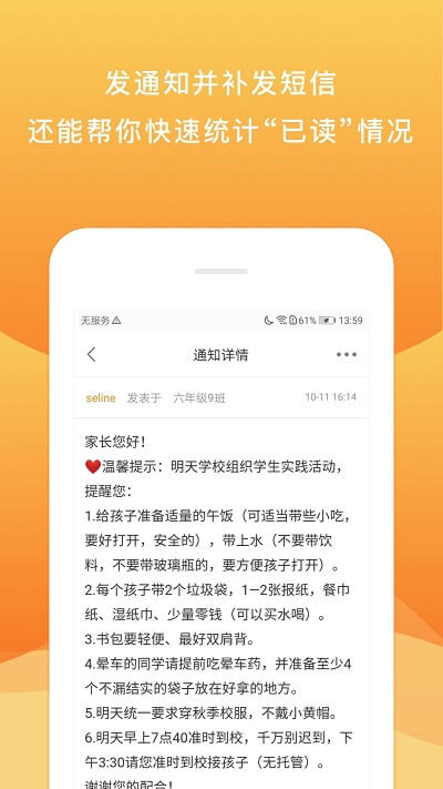 校內外