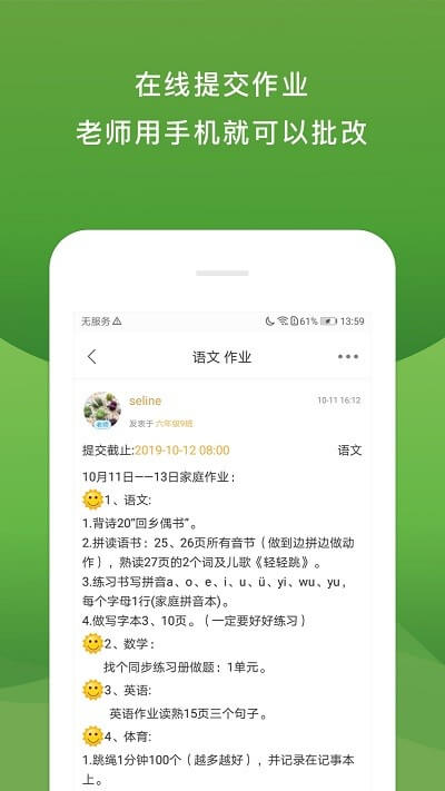 校內外
