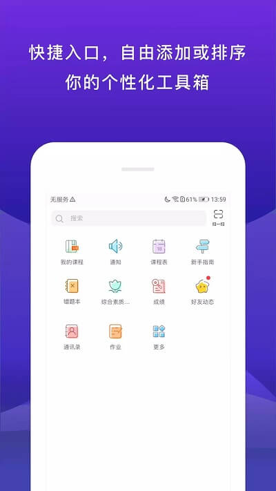 校內外