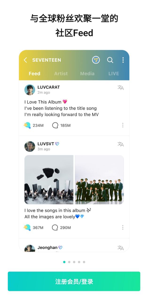 weverse