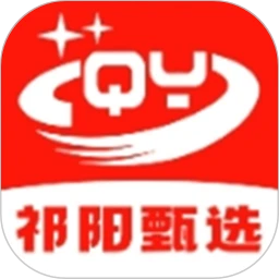 祁陽甄選