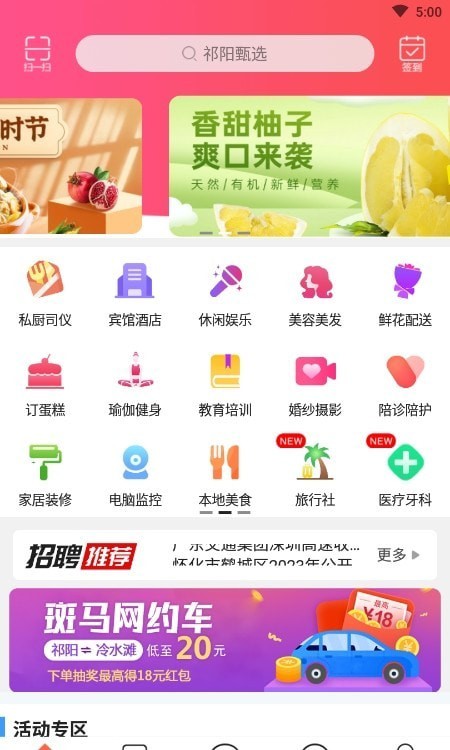 祁陽甄選