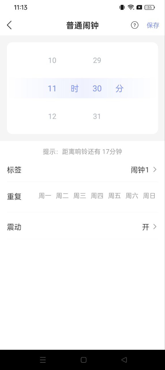 蜜顏相機