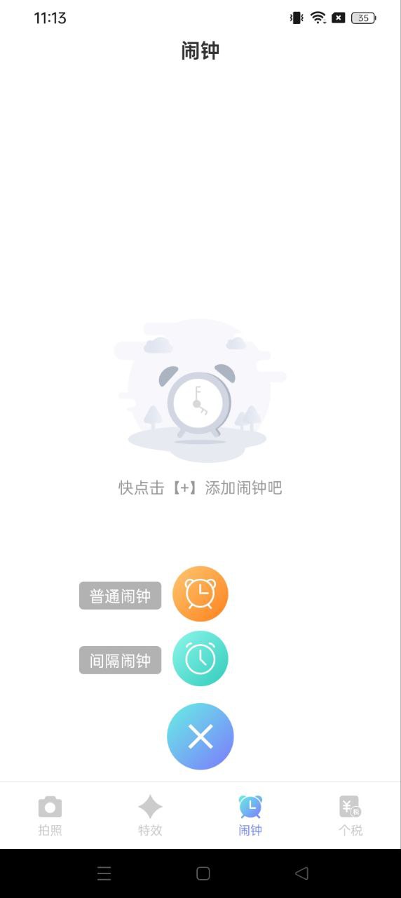蜜顏相機