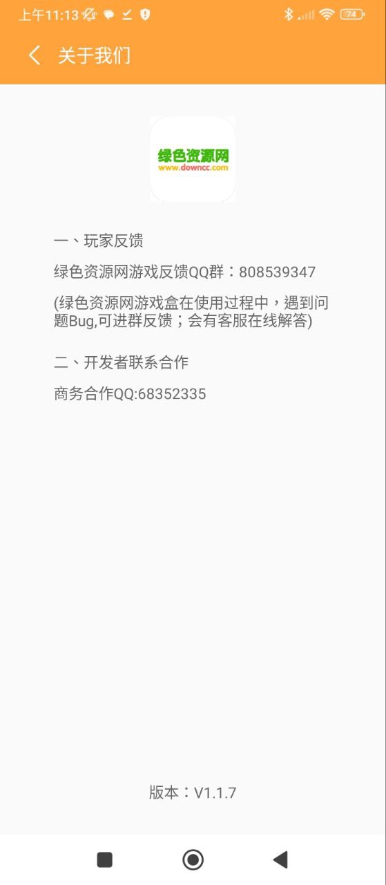 綠色資源網
